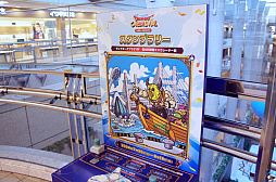 画像ギャラリー No.021のサムネイル画像 / 巨大なスライムが横浜ランドマークタワーに出現!「ドラゴンクエストカーニバル in 横浜・みなとみらい」でドラクエの世界を堪能しよう