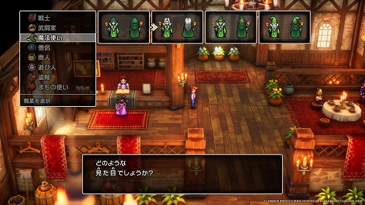 画像ギャラリー No.003のサムネイル画像 / HD-2D版「ドラゴンクエストIII そして伝説へ…」最新情報。冒険の仲間,まもの使いなど10種の職業,モンスター・バトルロードを紹介