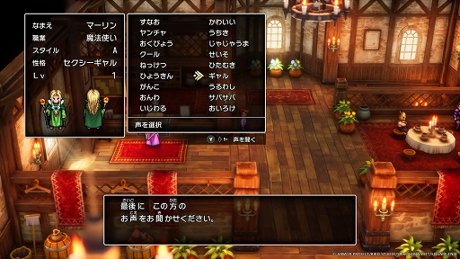 画像ギャラリー No.005のサムネイル画像 / HD-2D版「ドラゴンクエストIII そして伝説へ…」最新情報。冒険の仲間,まもの使いなど10種の職業,モンスター・バトルロードを紹介