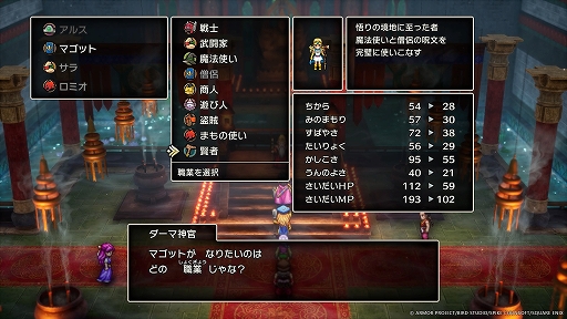 画像ギャラリー No.044のサムネイル画像 / HD-2D版「ドラゴンクエストIII そして伝説へ…」最新情報。冒険の仲間,まもの使いなど10種の職業,モンスター・バトルロードを紹介