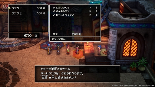 画像ギャラリー No.049のサムネイル画像 / HD-2D版「ドラゴンクエストIII そして伝説へ…」最新情報。冒険の仲間,まもの使いなど10種の職業,モンスター・バトルロードを紹介