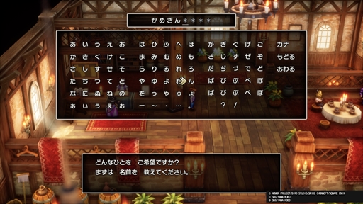 画像ギャラリー No.003のサムネイル画像 / ［プレイレポ］HD-2D版「ドラゴンクエストIII　そして伝説へ…」新職業「まもの使い」や新要素「モンスター・バトルロード」をチェックしてきた