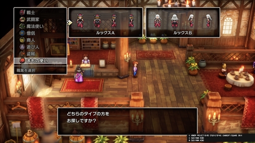 画像ギャラリー No.004のサムネイル画像 / ［プレイレポ］HD-2D版「ドラゴンクエストIII　そして伝説へ…」新職業「まもの使い」や新要素「モンスター・バトルロード」をチェックしてきた