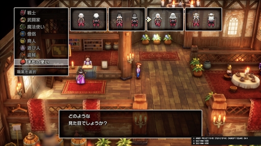 画像ギャラリー No.005のサムネイル画像 / ［プレイレポ］HD-2D版「ドラゴンクエストIII　そして伝説へ…」新職業「まもの使い」や新要素「モンスター・バトルロード」をチェックしてきた