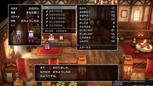 画像ギャラリー No.007のサムネイル画像 / ［プレイレポ］HD-2D版「ドラゴンクエストIII　そして伝説へ…」新職業「まもの使い」や新要素「モンスター・バトルロード」をチェックしてきた