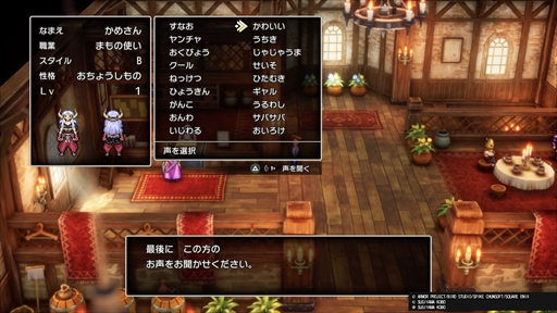 画像ギャラリー No.008のサムネイル画像 / ［プレイレポ］HD-2D版「ドラゴンクエストIII　そして伝説へ…」新職業「まもの使い」や新要素「モンスター・バトルロード」をチェックしてきた