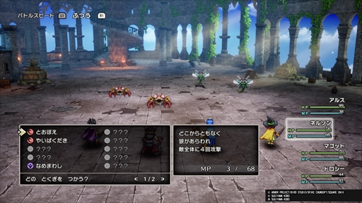 画像ギャラリー No.010のサムネイル画像 / ［プレイレポ］HD-2D版「ドラゴンクエストIII　そして伝説へ…」新職業「まもの使い」や新要素「モンスター・バトルロード」をチェックしてきた