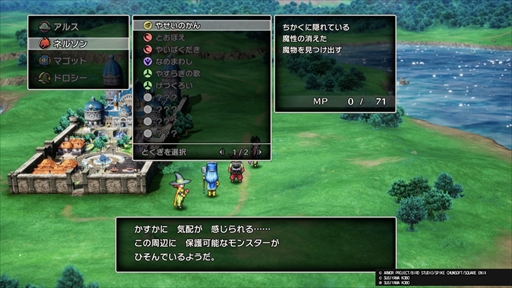 画像ギャラリー No.011のサムネイル画像 / ［プレイレポ］HD-2D版「ドラゴンクエストIII　そして伝説へ…」新職業「まもの使い」や新要素「モンスター・バトルロード」をチェックしてきた