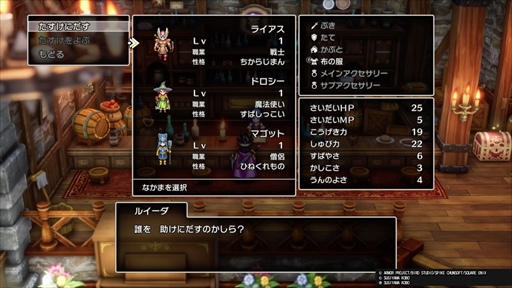 画像ギャラリー No.013のサムネイル画像 / ［プレイレポ］HD-2D版「ドラゴンクエストIII　そして伝説へ…」新職業「まもの使い」や新要素「モンスター・バトルロード」をチェックしてきた