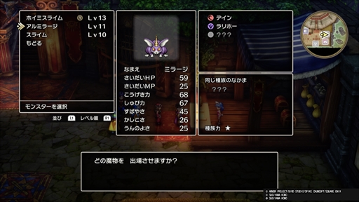 画像ギャラリー No.014のサムネイル画像 / ［プレイレポ］HD-2D版「ドラゴンクエストIII　そして伝説へ…」新職業「まもの使い」や新要素「モンスター・バトルロード」をチェックしてきた