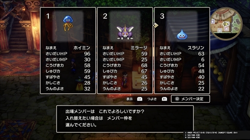 画像ギャラリー No.015のサムネイル画像 / ［プレイレポ］HD-2D版「ドラゴンクエストIII　そして伝説へ…」新職業「まもの使い」や新要素「モンスター・バトルロード」をチェックしてきた