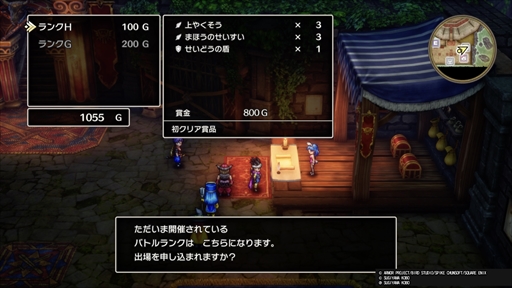 画像ギャラリー No.017のサムネイル画像 / ［プレイレポ］HD-2D版「ドラゴンクエストIII　そして伝説へ…」新職業「まもの使い」や新要素「モンスター・バトルロード」をチェックしてきた