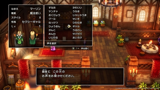 画像ギャラリー No.052のサムネイル画像 / ［プレイレポ］HD-2D版「ドラゴンクエストIII　そして伝説へ…」新職業「まもの使い」や新要素「モンスター・バトルロード」をチェックしてきた
