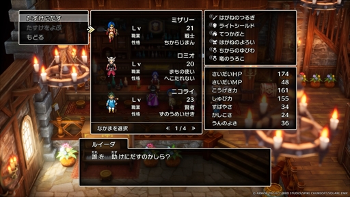 画像ギャラリー No.054のサムネイル画像 / ［プレイレポ］HD-2D版「ドラゴンクエストIII　そして伝説へ…」新職業「まもの使い」や新要素「モンスター・バトルロード」をチェックしてきた