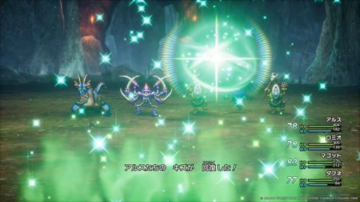画像ギャラリー No.062のサムネイル画像 / ［プレイレポ］HD-2D版「ドラゴンクエストIII　そして伝説へ…」新職業「まもの使い」や新要素「モンスター・バトルロード」をチェックしてきた