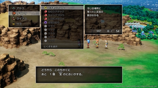 画像ギャラリー No.065のサムネイル画像 / ［プレイレポ］HD-2D版「ドラゴンクエストIII　そして伝説へ…」新職業「まもの使い」や新要素「モンスター・バトルロード」をチェックしてきた