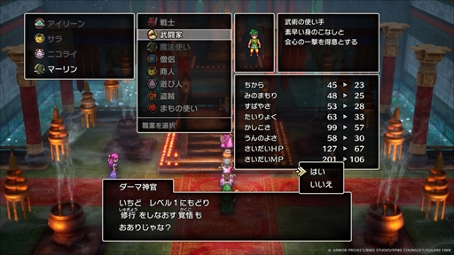画像ギャラリー No.067のサムネイル画像 / ［プレイレポ］HD-2D版「ドラゴンクエストIII　そして伝説へ…」新職業「まもの使い」や新要素「モンスター・バトルロード」をチェックしてきた