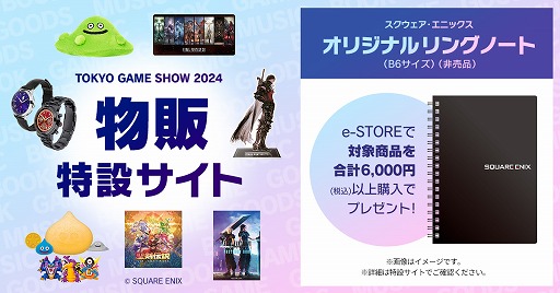 画像ギャラリー No.004のサムネイル画像 / HD-2D版「ドラゴンクエストIII」など,今冬発売予定の期待作が試遊展示。スクエニ,TGS 2024特設サイトをオープン