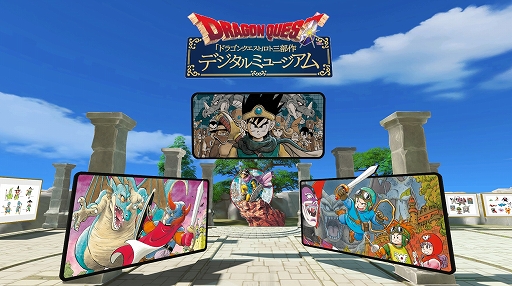 画像ギャラリー No.002のサムネイル画像 / TGS 2024バーチャル会場で鳥山 明氏による「ドラゴンクエスト」ロト3部作のイラスト原画や,HD-2D版「ドラゴンクエストIII」の最新PVを展示
