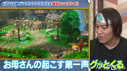 画像ギャラリー No.009のサムネイル画像 / HD-2D版「ドラゴンクエストIII」のピラミッドを狩野英孝さんが世界最速プレイ。「狩野英孝のクリティカノヒット 東京ゲームショウ2024特別編」をレポート［TGS2024］