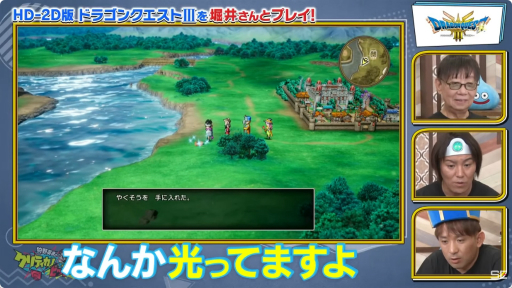 画像ギャラリー No.017のサムネイル画像 / HD-2D版「ドラゴンクエストIII」のピラミッドを狩野英孝さんが世界最速プレイ。「狩野英孝のクリティカノヒット 東京ゲームショウ2024特別編」をレポート［TGS2024］