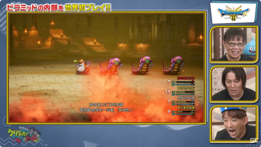 画像ギャラリー No.025のサムネイル画像 / HD-2D版「ドラゴンクエストIII」のピラミッドを狩野英孝さんが世界最速プレイ。「狩野英孝のクリティカノヒット 東京ゲームショウ2024特別編」をレポート［TGS2024］