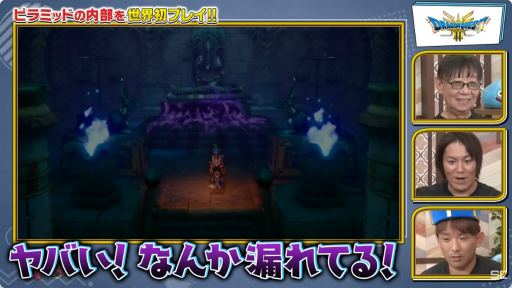 画像ギャラリー No.028のサムネイル画像 / HD-2D版「ドラゴンクエストIII」のピラミッドを狩野英孝さんが世界最速プレイ。「狩野英孝のクリティカノヒット 東京ゲームショウ2024特別編」をレポート［TGS2024］