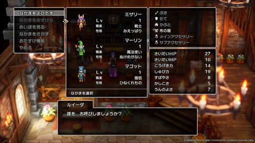 画像ギャラリー No.008のサムネイル画像 / HD-2D版「ドラゴンクエストIII　そして伝説へ…」本日発売。アリアハン大陸から始まる冒険の序盤を紹介