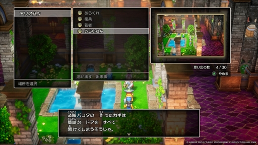 画像ギャラリー No.009のサムネイル画像 / HD-2D版「ドラゴンクエストIII　そして伝説へ…」本日発売。アリアハン大陸から始まる冒険の序盤を紹介