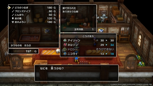 画像ギャラリー No.010のサムネイル画像 / HD-2D版「ドラゴンクエストIII　そして伝説へ…」本日発売。アリアハン大陸から始まる冒険の序盤を紹介