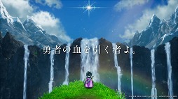 画像ギャラリー No.007のサムネイル画像 / HD-2D版「ドラゴンクエストIII　そして伝説へ…」ファイナルトレイラーを公開。CM映像，勇者の物語篇と冒険の風篇もお披露目に
