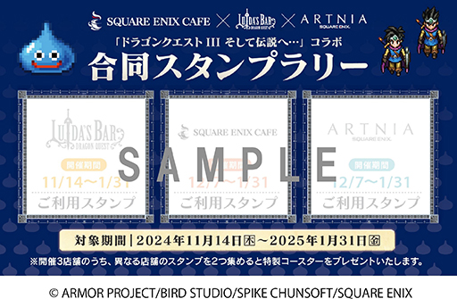 画像ギャラリー No.008のサムネイル画像 / 「ドラゴンクエストIII そして伝説へ…」HD-2D版発売記念イベント，「LUIDA’S BAR」で11月14日から開催
