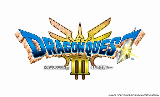 画像ギャラリー No.008のサムネイル画像 / HD-2D版「ドラゴンクエストIII そして伝説へ…」,全世界出荷/DL販売本数が200万本を突破