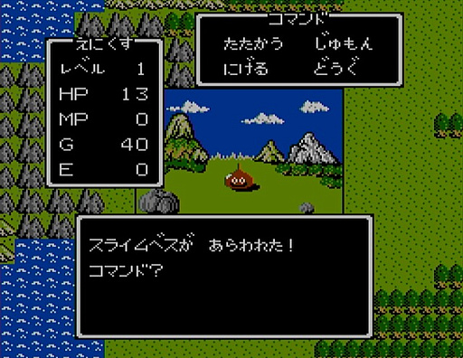 画像ギャラリー No.002のサムネイル画像 / 「ドラゴンクエストの日」記念企画。ロト三部作の舞台「アレフガルド」は，どのように姿を変えていったのか？
