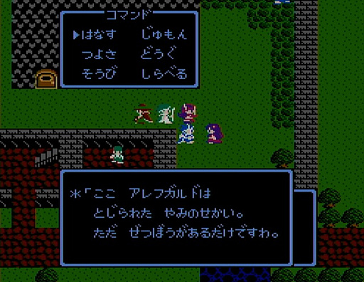 画像ギャラリー No.004のサムネイル画像 / 「ドラゴンクエストの日」記念企画。ロト三部作の舞台「アレフガルド」は，どのように姿を変えていったのか？