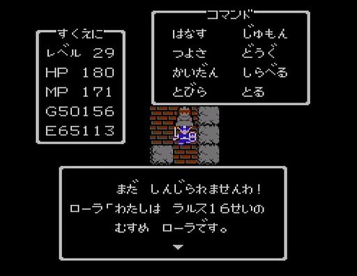 画像ギャラリー No.007のサムネイル画像 / 「ドラゴンクエストの日」記念企画。ロト三部作の舞台「アレフガルド」は，どのように姿を変えていったのか？