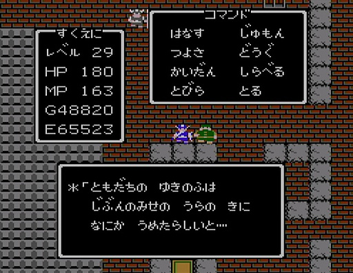 画像ギャラリー No.018のサムネイル画像 / 「ドラゴンクエストの日」記念企画。ロト三部作の舞台「アレフガルド」は，どのように姿を変えていったのか？