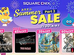 HD-2D版「ドラゴンクエストIII　そして伝説へ…」が35％オフに。数々の人気タイトルが割引価格になる「スクエニ SUMMER SALE Part3」，本日開始