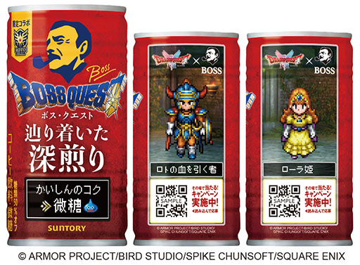 画像ギャラリー No.007のサムネイル画像 / サントリーコーヒー「BOSS」とドラゴンクエストのコラボ缶「BOSS QUEST 辿り着いた深煎り」，9月2日に発売。「ドラクエ職業缶」も登場