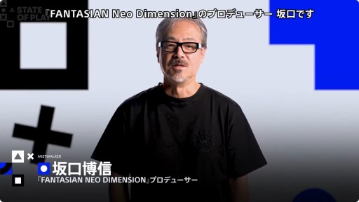 画像ギャラリー No.003のサムネイル画像 / 新作RPG「FANTASIAN Neo Dimension」の発売日が12月5日に決定。最新トレイラーも公開へ