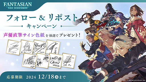 画像ギャラリー No.009のサムネイル画像 / 「FANTASIAN Neo Dimension」，主人公のレオアら8名のキャラクターにフォーカスした映像を公開。セリフや戦闘シーンも確認できる