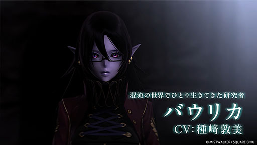 画像ギャラリー No.011のサムネイル画像 / 「FANTASIAN Neo Dimension」，主人公のレオアら8名のキャラクターにフォーカスした映像を公開。セリフや戦闘シーンも確認できる