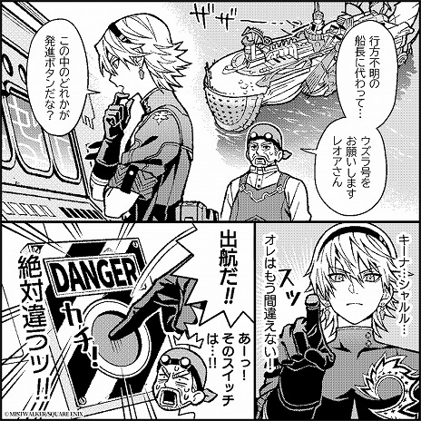 画像ギャラリー No.013のサムネイル画像 / 坂口博信氏×植松伸夫氏の新作RPG「FANTASIAN Neo Dimension」本日発売。ストーリーをコミカルに描いたショートコミックを公開