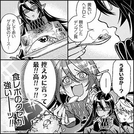 画像ギャラリー No.015のサムネイル画像 / 坂口博信氏×植松伸夫氏の新作RPG「FANTASIAN Neo Dimension」本日発売。ストーリーをコミカルに描いたショートコミックを公開