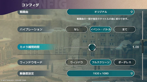 画像ギャラリー No.002のサムネイル画像 / 「FANTASIAN Neo Dimension」,カメラ回転速度の調整など,より快適にプレイできる機能を追加。強くてニューゲームにカスタム難度も実装