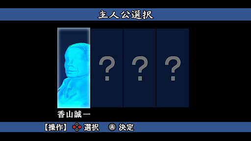 画像ギャラリー No.003のサムネイル画像 / 「かまいたちの夜×3」，4人の主人公を切り替えて事件の真相に迫る，完結編「三日月島事件の真相編」のゲームシステム情報を公開