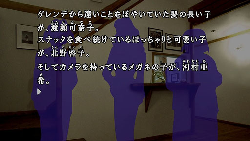 画像ギャラリー No.016のサムネイル画像 / 「かまいたちの夜×3」,惨劇の舞台となるペンション・シュプールや三日月島をはじめ,矢島 透,小林真理など登場キャラの情報を紹介