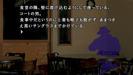 画像ギャラリー No.017のサムネイル画像 / 「かまいたちの夜×3」,惨劇の舞台となるペンション・シュプールや三日月島をはじめ,矢島 透,小林真理など登場キャラの情報を紹介