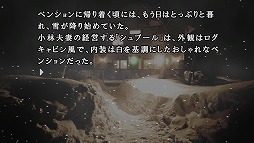 画像ギャラリー No.002のサムネイル画像 / 今夜22時から放送の「RADIO 4Gamer Tap(仮)」では,スパイク・チュンソフトの「かまいたちの夜×3」を取り上げます