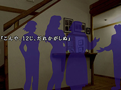 「かまいたちの夜×3」，PC/Switch/PS4向けに本日発売。本作を含むシリーズ作品は，個人によるゲーム実況が可能に
